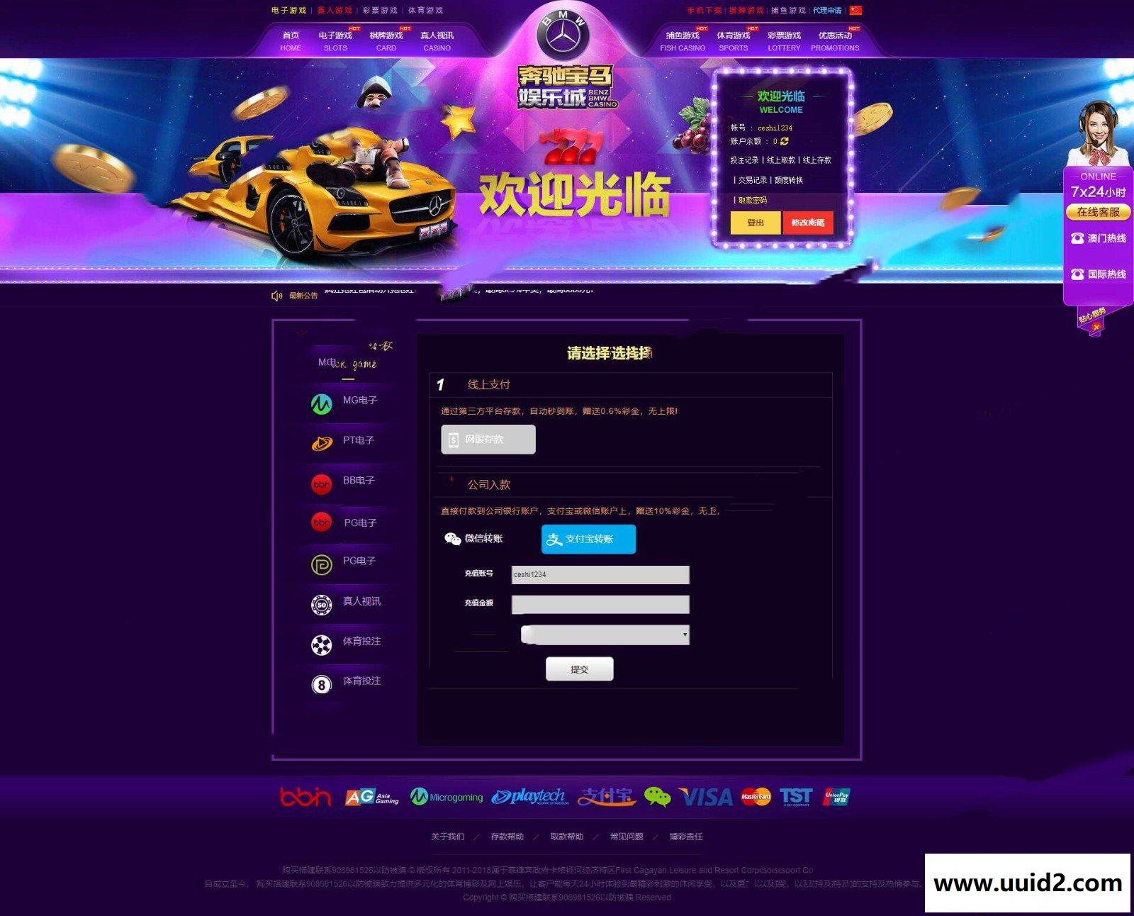 19年新款奔驰宝马免转YLC源码+多界面切换+WAP手机端+独立代理系统+视频安装教程【.NET