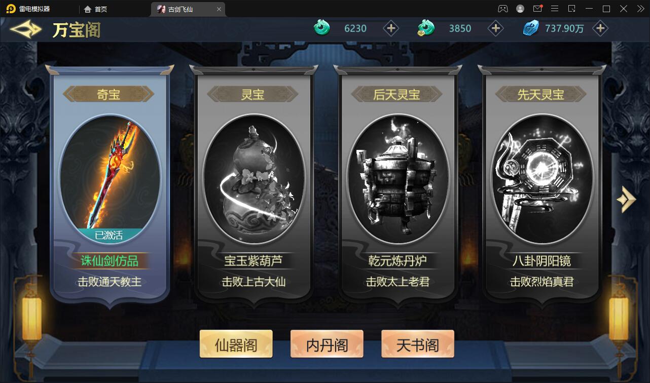 唯美3D仙侠手游【古剑飞仙】1月整理Linux手工服务端+本地验证+GM授权后台+安卓