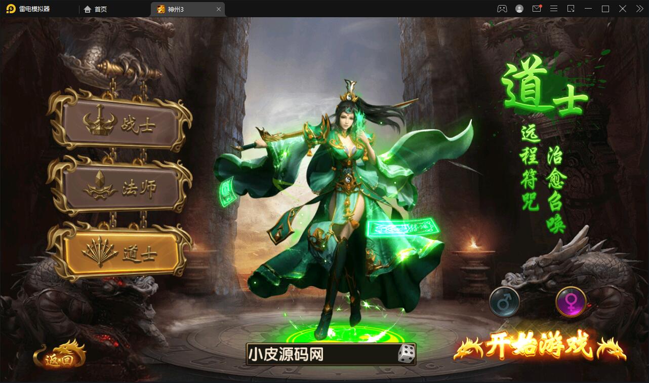 幽冥传奇手游【全新三职业幽冥神州3】最新整理Win半手工服务端+GM后台+假人陪玩+安卓苹果双端