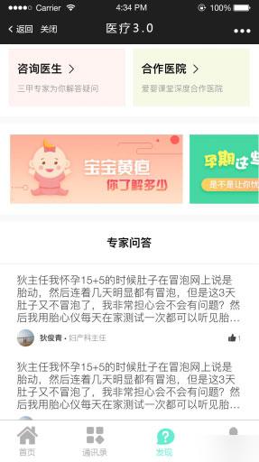 通用功能模块:医疗小程序V6.0.0 全开源版