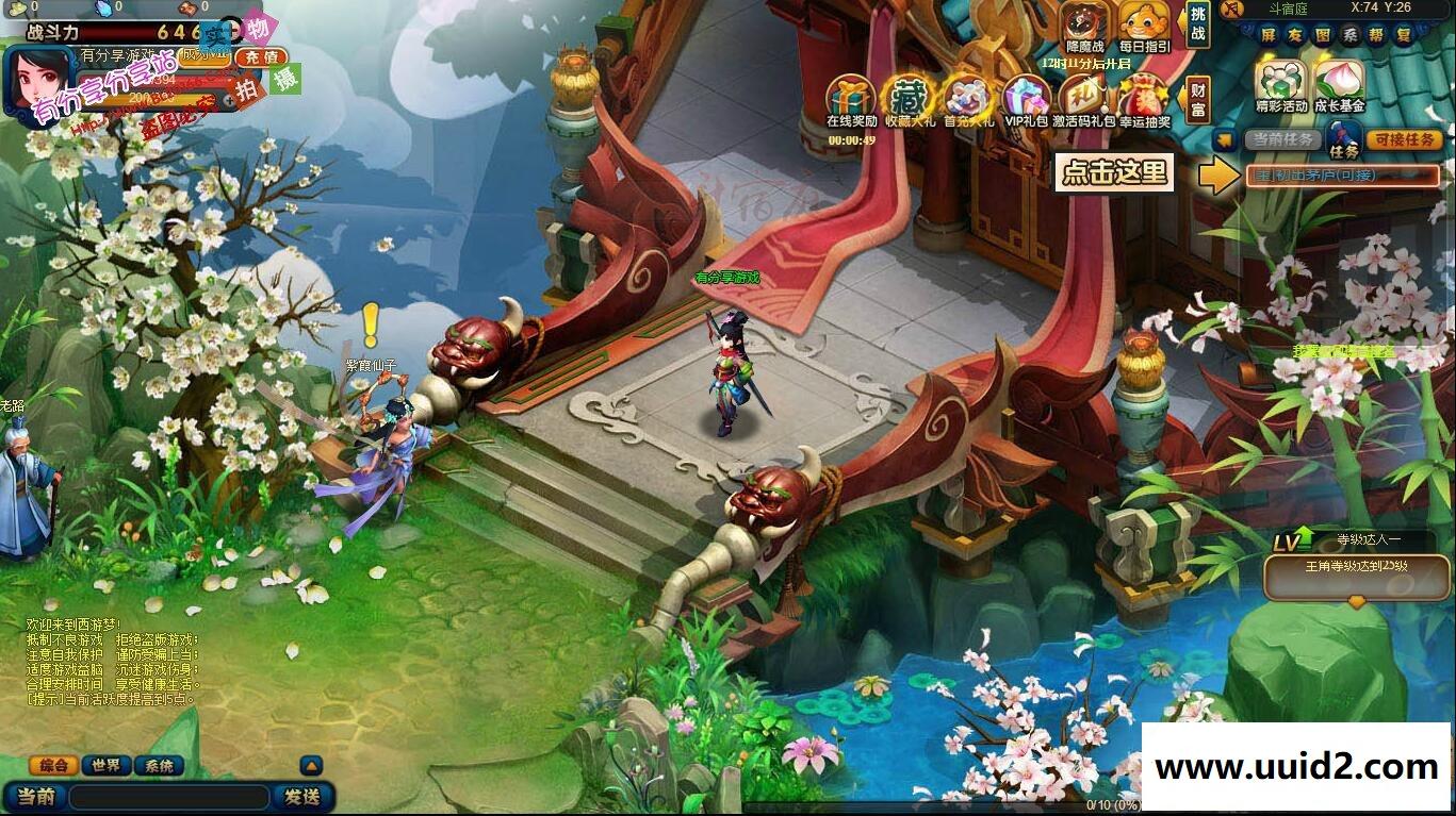 网页游戏【西游梦】完美版一键即玩服务端+GM工具+教程