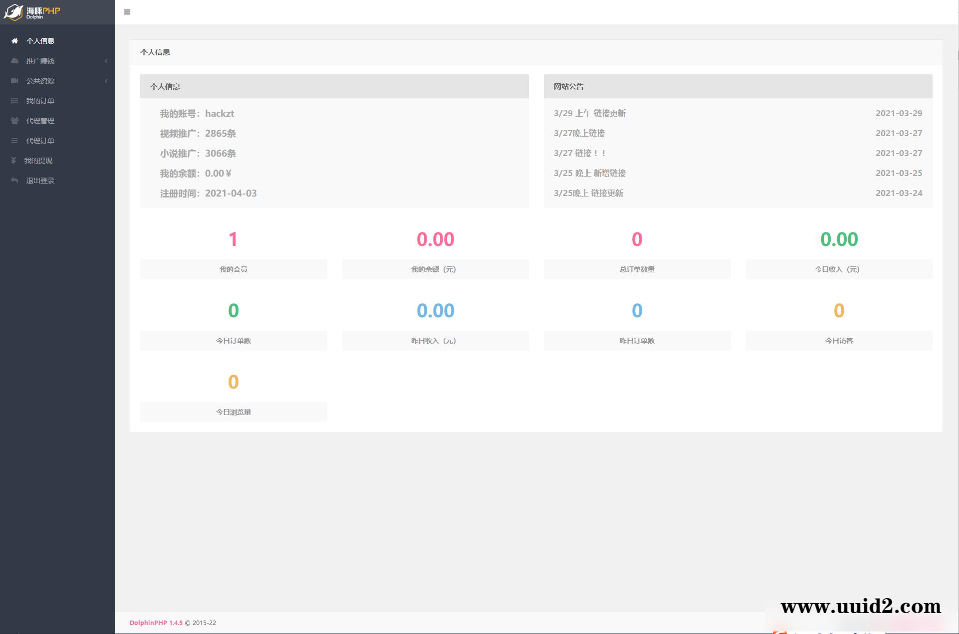 【全网首发】2022最新视频打赏系统全开源版本_附教程
