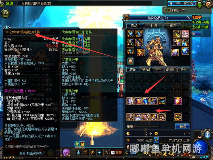 dnf单机地下城与勇士单机台服95起源版网游单机版可联网送gm后台