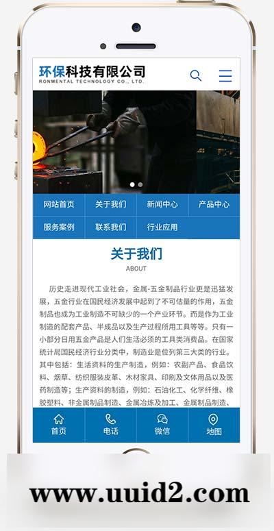 (PC+WAP)机械五金设备网站pbootcms模板 蓝色工业机械设备网站源码下载
