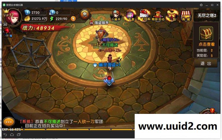 手游【勇者传说3D】一键服务端+安卓+工具+教程18挑整