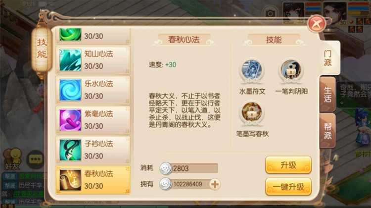 手游梦幻诛仙11职业(丹青阁)修复版虚拟机镜像一键启动服务端+本地验证+GM后台+启动教程