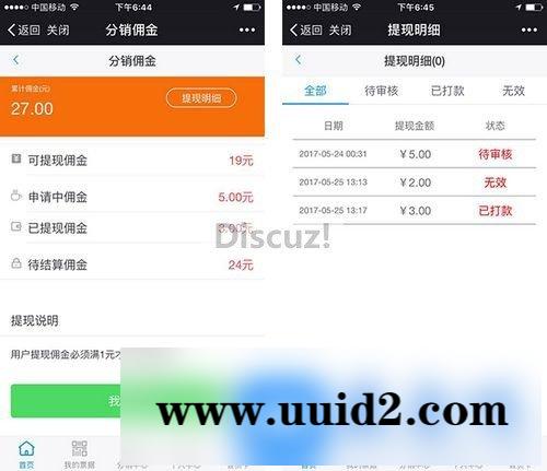 通用功能:云分销V2.9.3 云分销基于微服务理念架构
