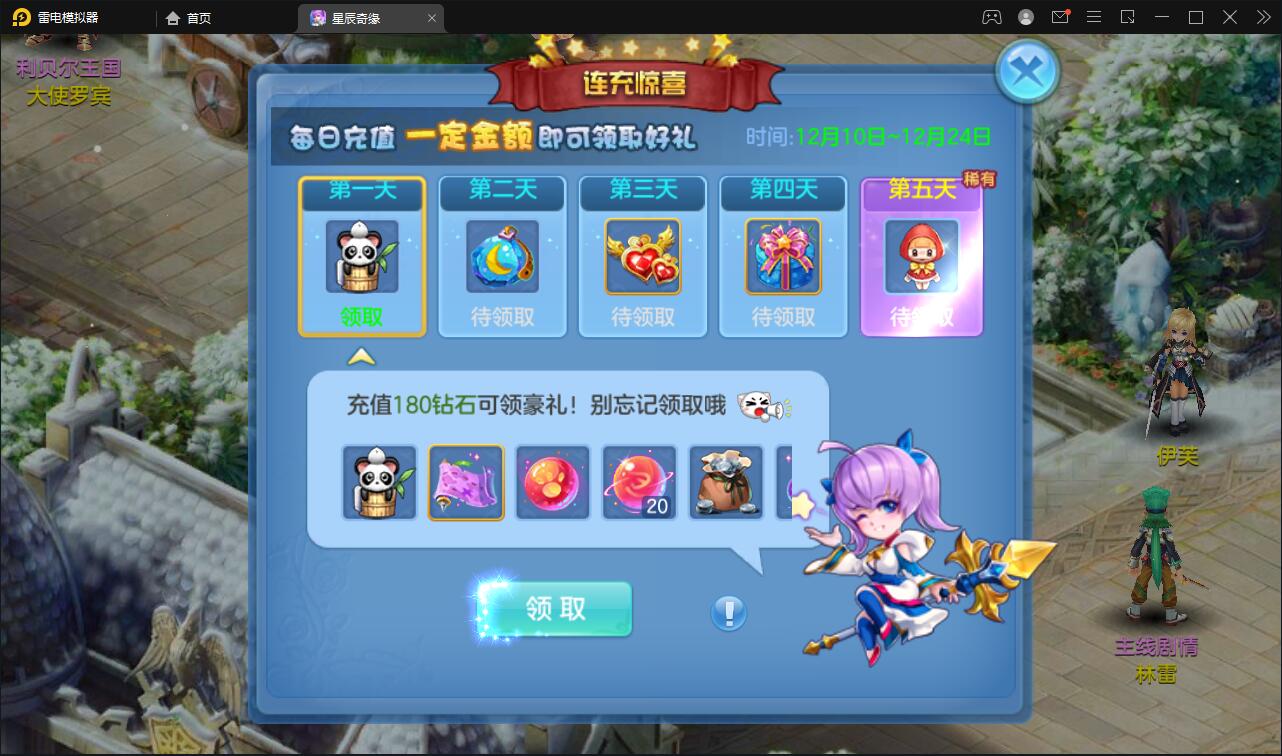 Q萌回合手游【星辰巨龙敖丙】12月整理Linux手工服务端+本地注册+宠物宝宝+修复已知BUG