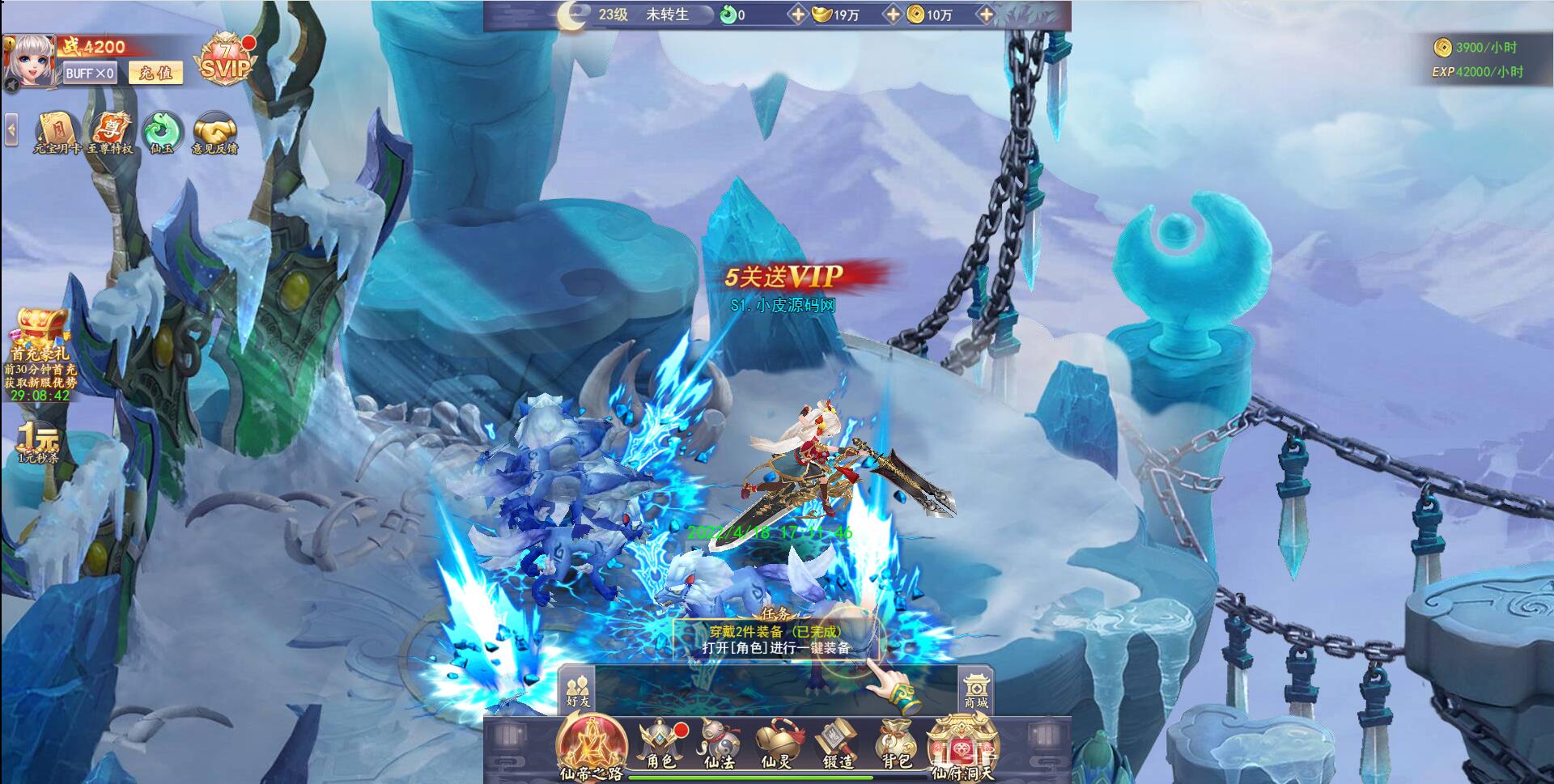 三网H5游戏【九州仙侠传H5】4月整理Linux手工服务端+运营后台