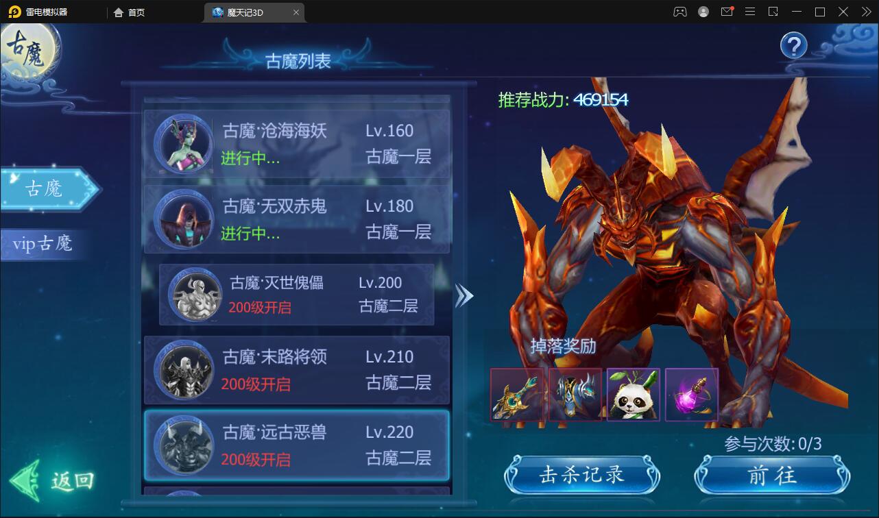 仙侠手游【魔天记3D五区版】最新整理Win半手工服务端+多区+GM授权后台+运营后台