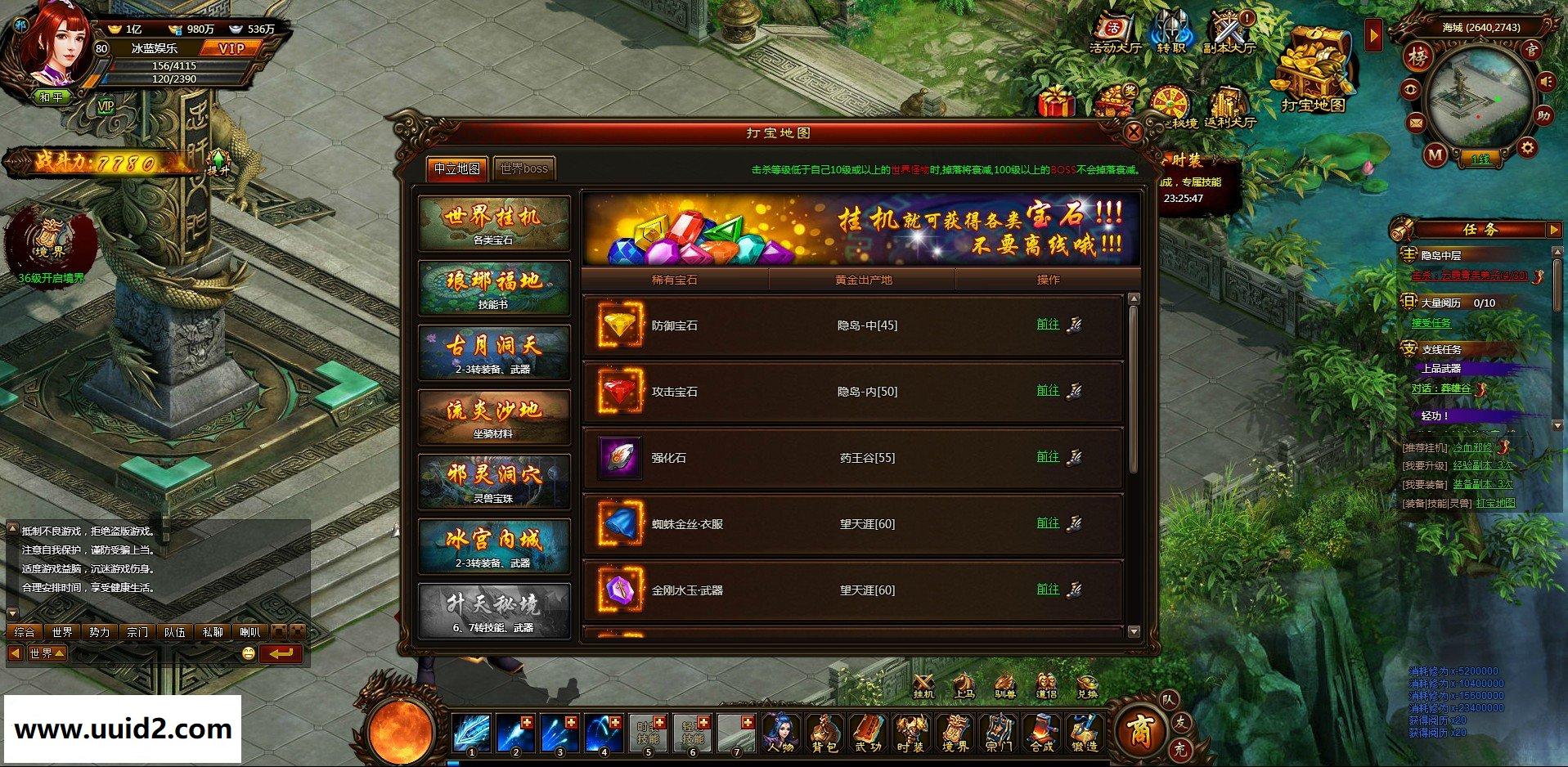 网页游戏【武道世界】精品武侠一键服务端+功能站+图文教程18挑整