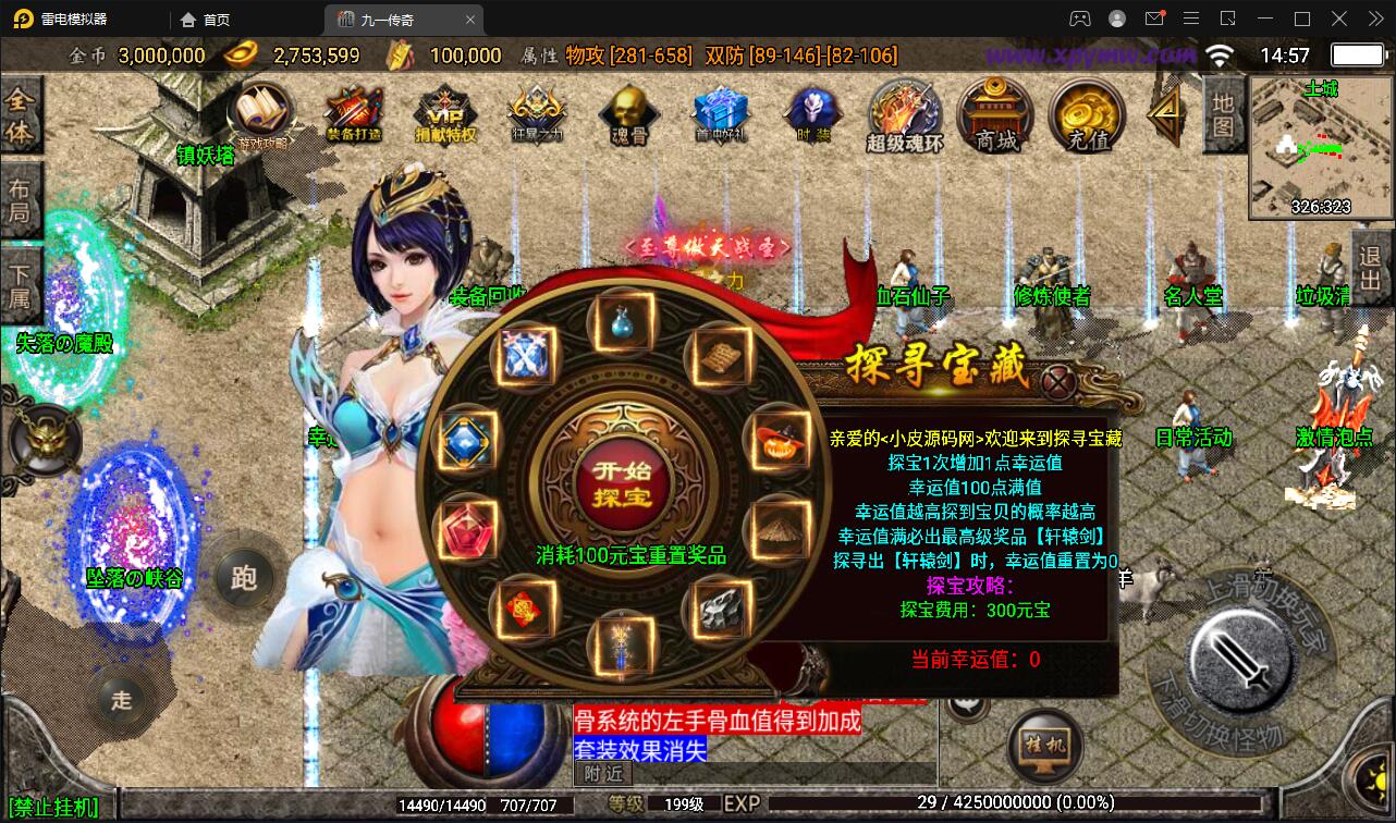 战神引擎传奇手游【九一炎龙九大陆白猪版】最新整理Win半手工服务端+充值后台+安卓苹果双端