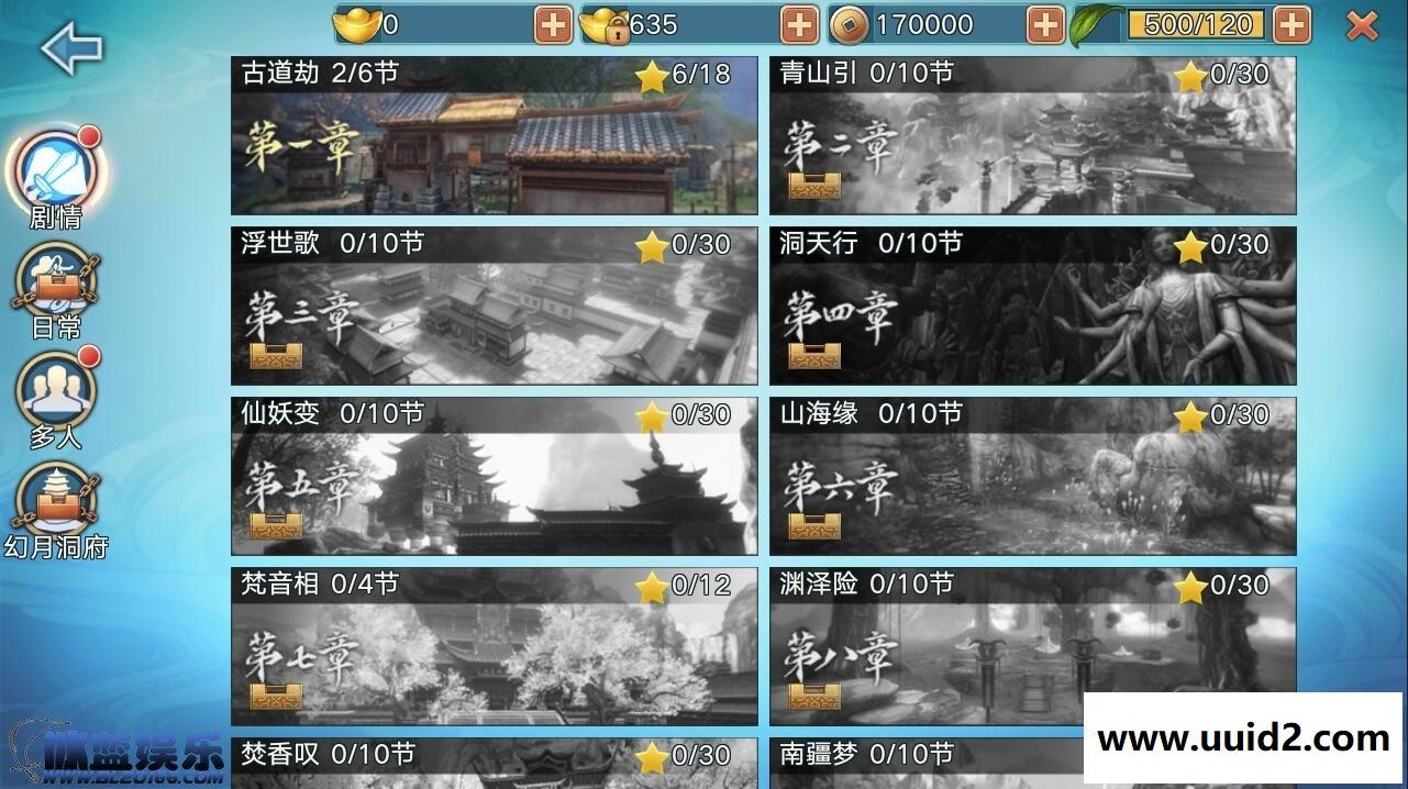 手游【诛仙青云志】修复账号登录DB错误单机版一键服务端带详细教程附GM工具