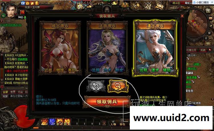 网页传奇暗黑屠龙单机一键端炫酷翅膀时效坐骑无限元宝修改包更新