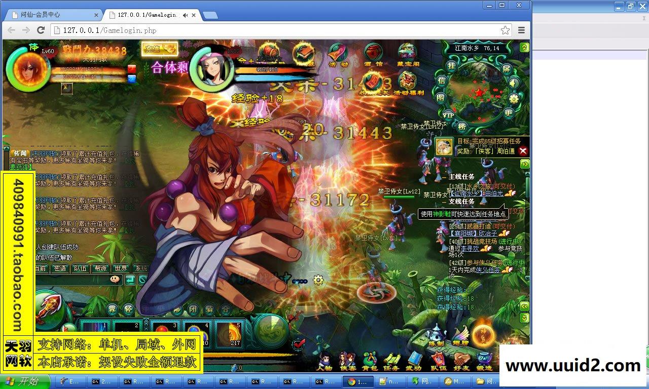 小白GM工具一键外网带视频【问仙】外网端网页游戏问仙一键端外网游戏可局域网GM