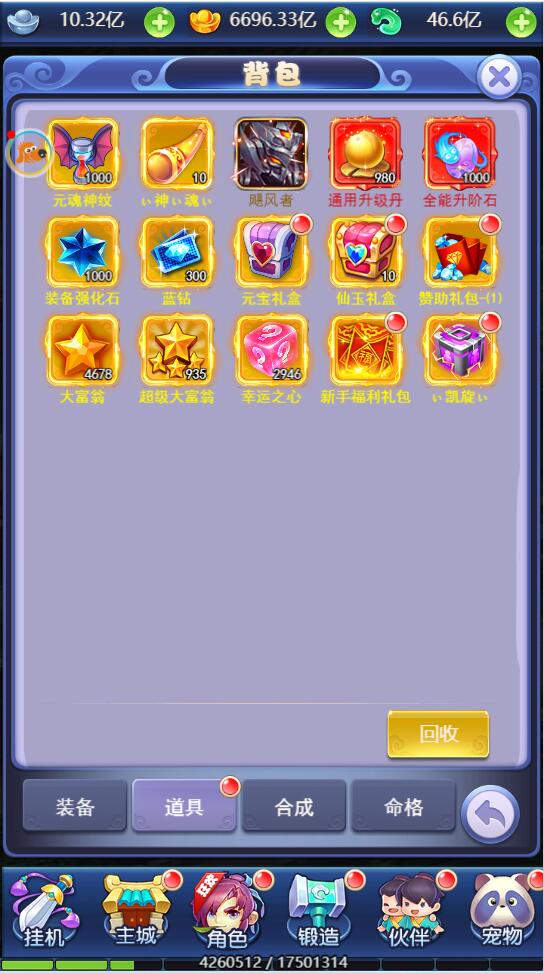 三网H5游戏【莫问西游H5】2022整理Linux手工服务端+多区+GM授权后台