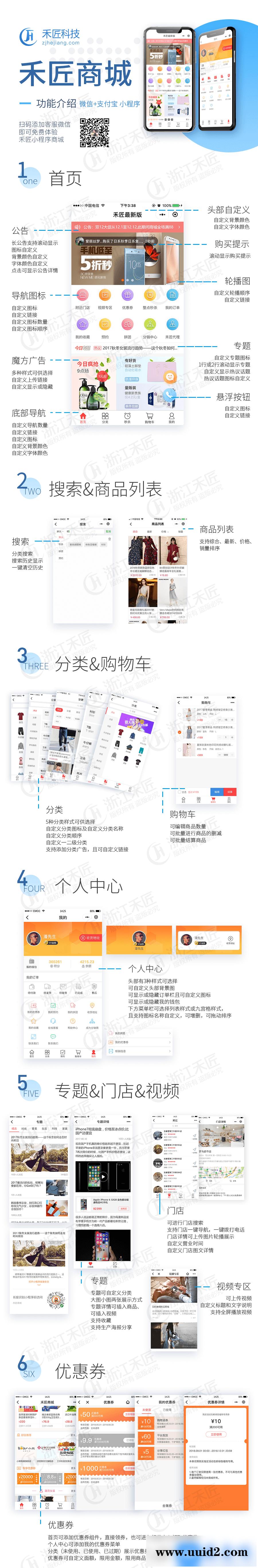 禾匠小程序商城【独立版】V3.1.46 前后端完整版