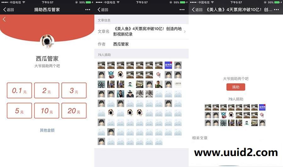 Discuz商业插件 【西瓜】打赏商户版 27.20170323 dz x3.4破解插件下载 价值259元