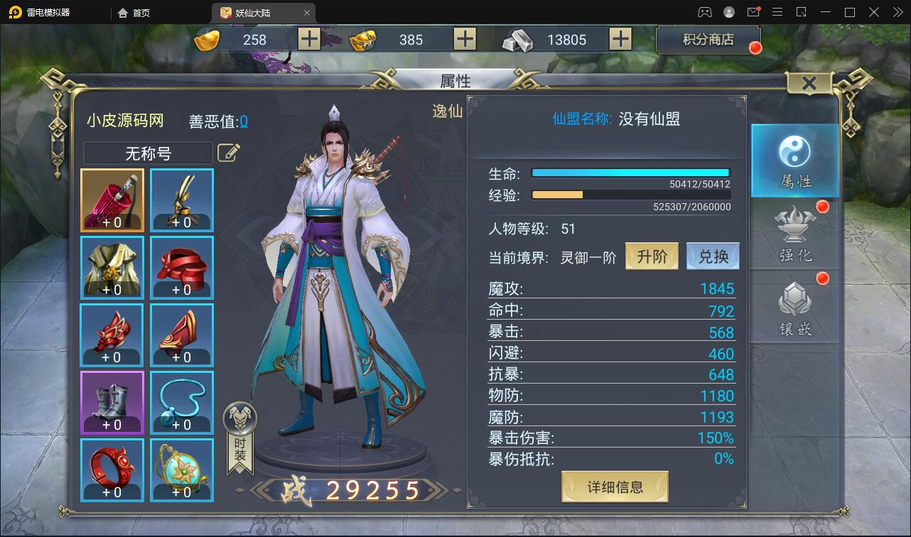 仙侠手游【妖仙大陆五区版】最新整理Win半手工服务端+多区+GM授权后台+运营后台