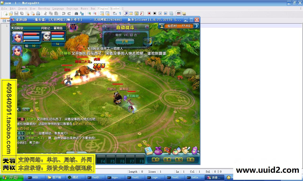 小白GM工具一键外网带视频【浪漫Q唐】外网端浪漫Q堂网游一键服务端回合制GM工具2D网游