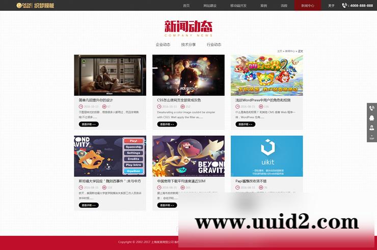 织梦dedecms html5响应式网站织梦模板源码IT网络工作室织梦网