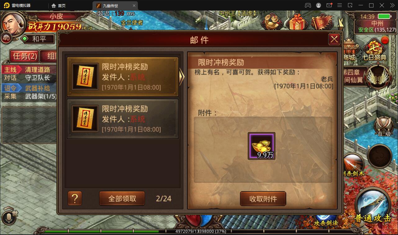 传世手游【九幽传世】2022整理Linux手工服务端+GM授权物品后台