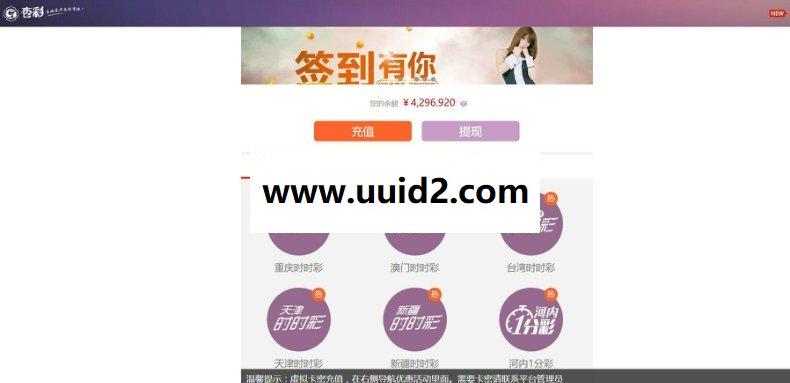 2018杏彩SSC最新完美修复运营版WEB电脑端+WAP手机端+APP封装端