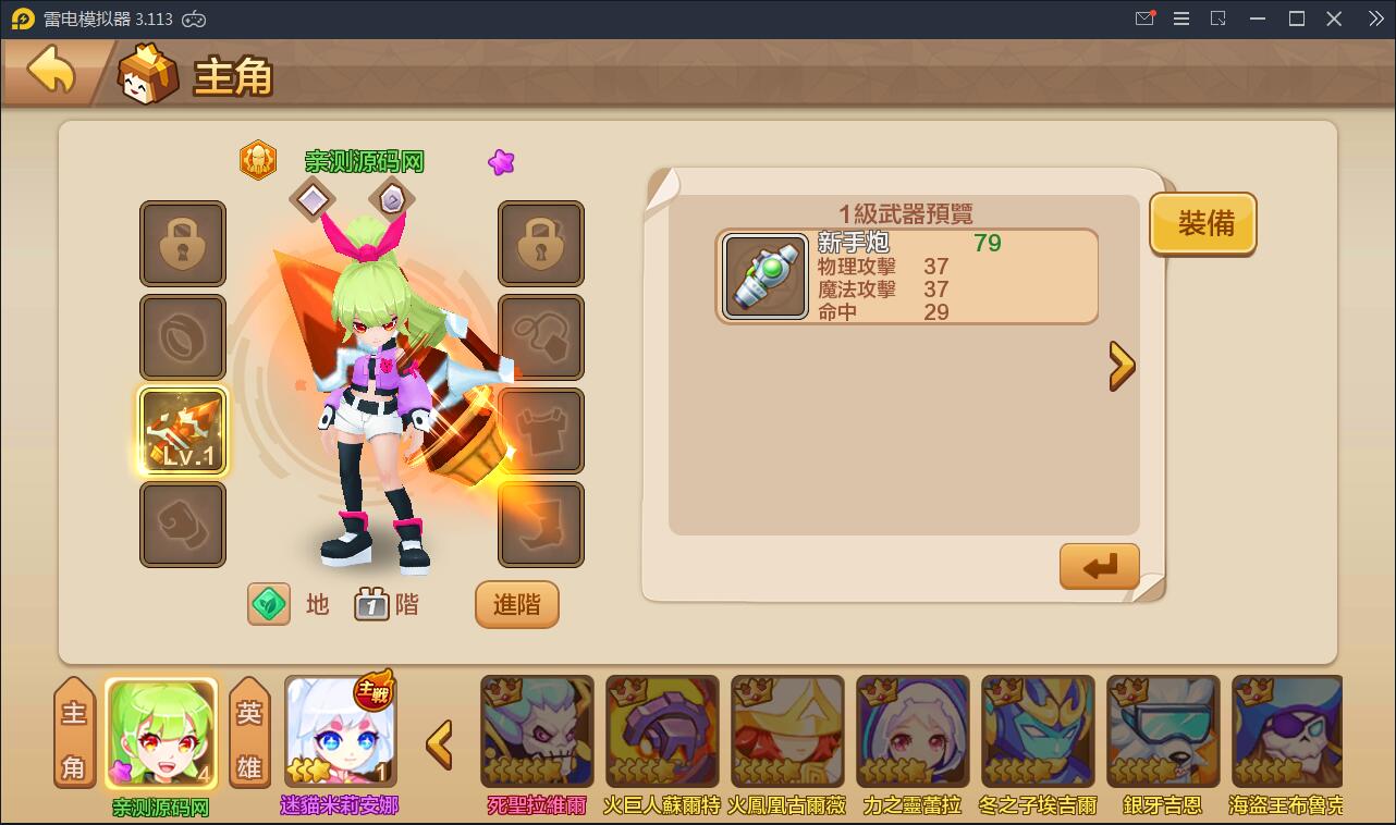 日系RPG手游【枫之战记】9月整理Linux手工服务端+无IP位数限制+GM授权后台