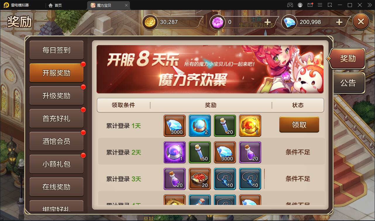 Q版回合手游【魔力宝贝】最新整理Win半手工服务端+多功能GM后台