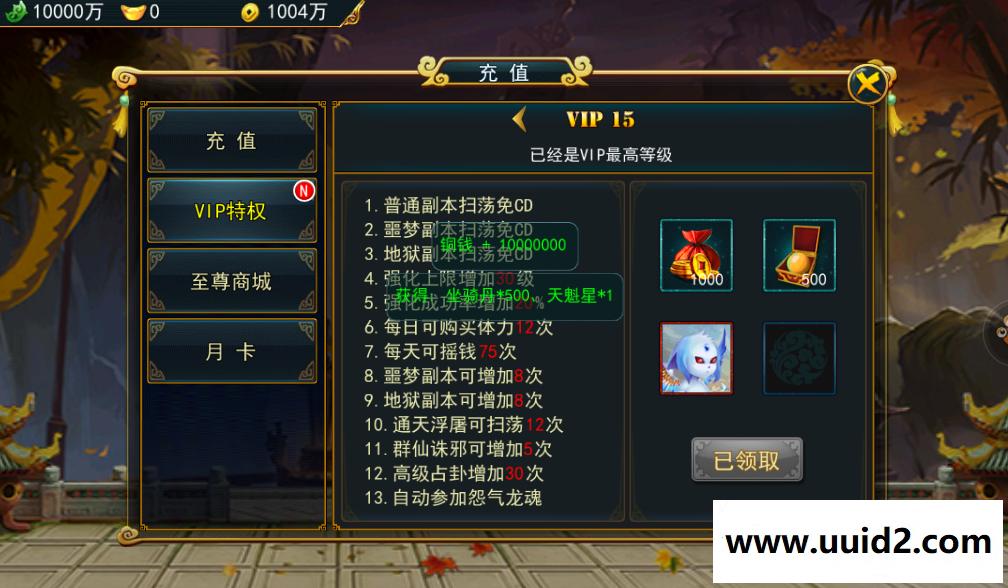 手游 大圣捉妖记视频教程版 手游网游单机横版格斗GM后台无限仙玉VIP15