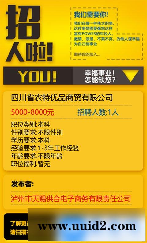 通用功能模块:招聘大师V3.4.2 开源版