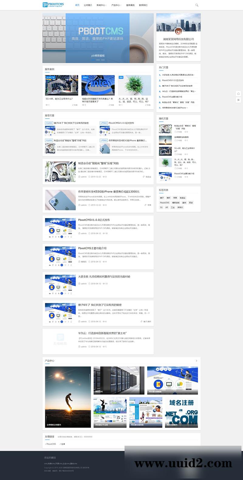 (自适应手机端)响应式PBOOTCMS简洁响应式前端个人博客模板