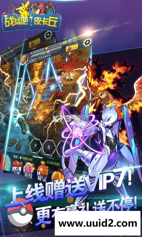 卡牌对战手游【皮卡丘】2019总结版一键即玩服务端+GM工具+教程+可单击可局域可外网