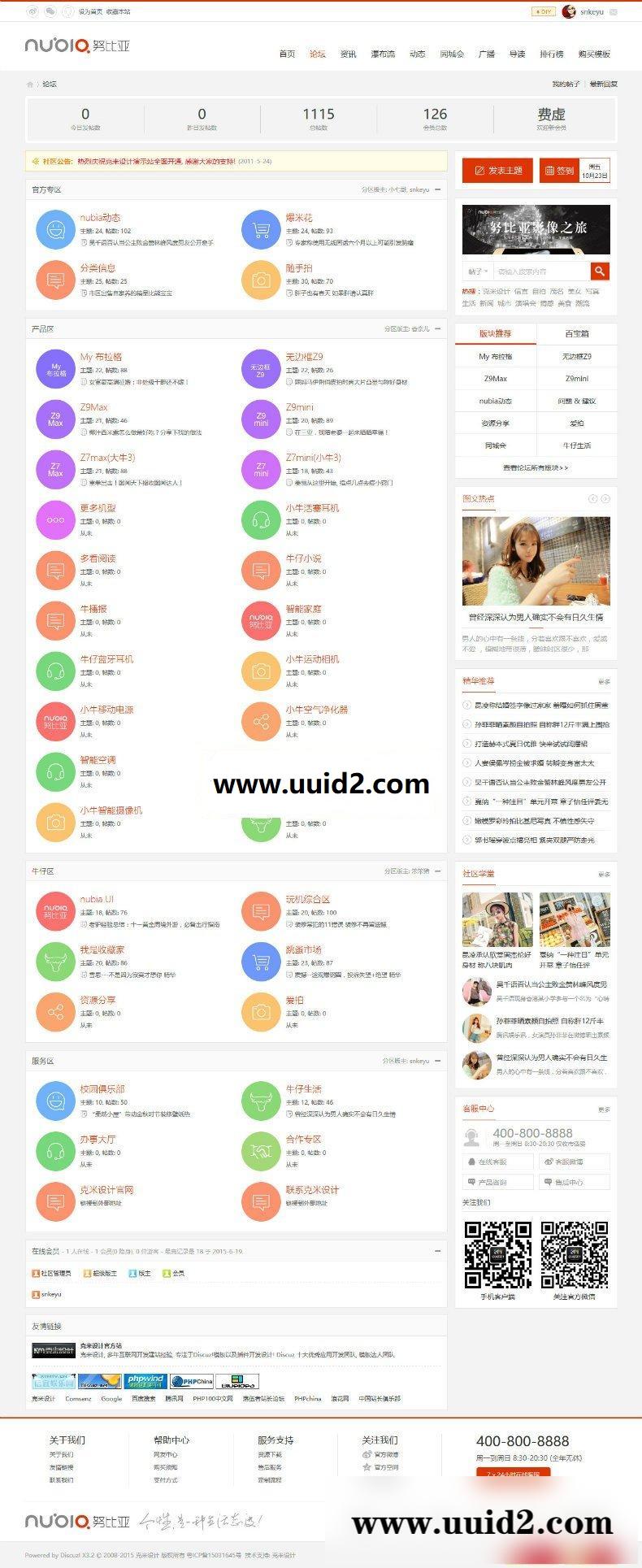 克米-努比亚微资讯 商业版_GBK+UTF8 价值480元