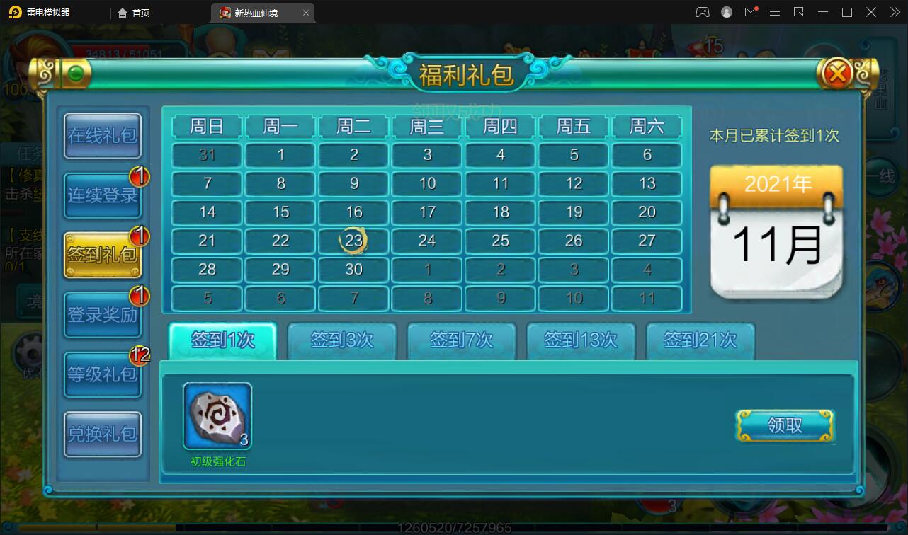 MMO角色扮演手游【热血仙境红黑装变态商业端】2021整理Win一键即玩服务端+GM工具