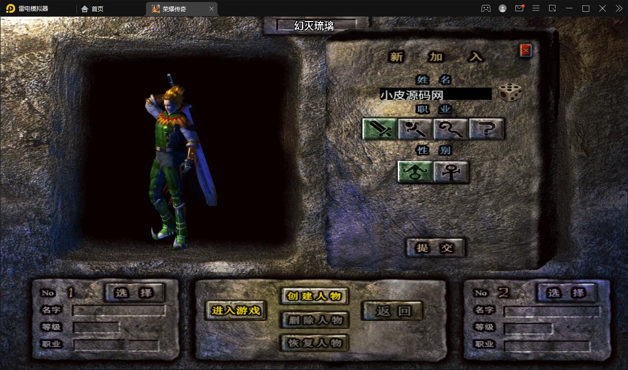 战神引擎传奇手游【三职业幻灭琉璃】最新整理半手工服务端+充值后台