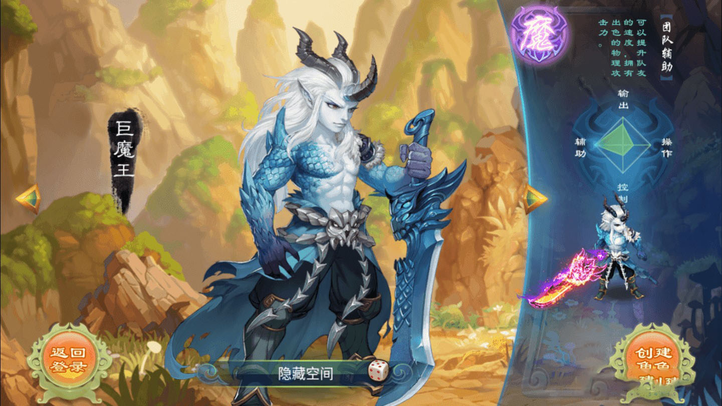 手游【逍遥西游】完整服务端教程+安卓+IOS双端+充值后台