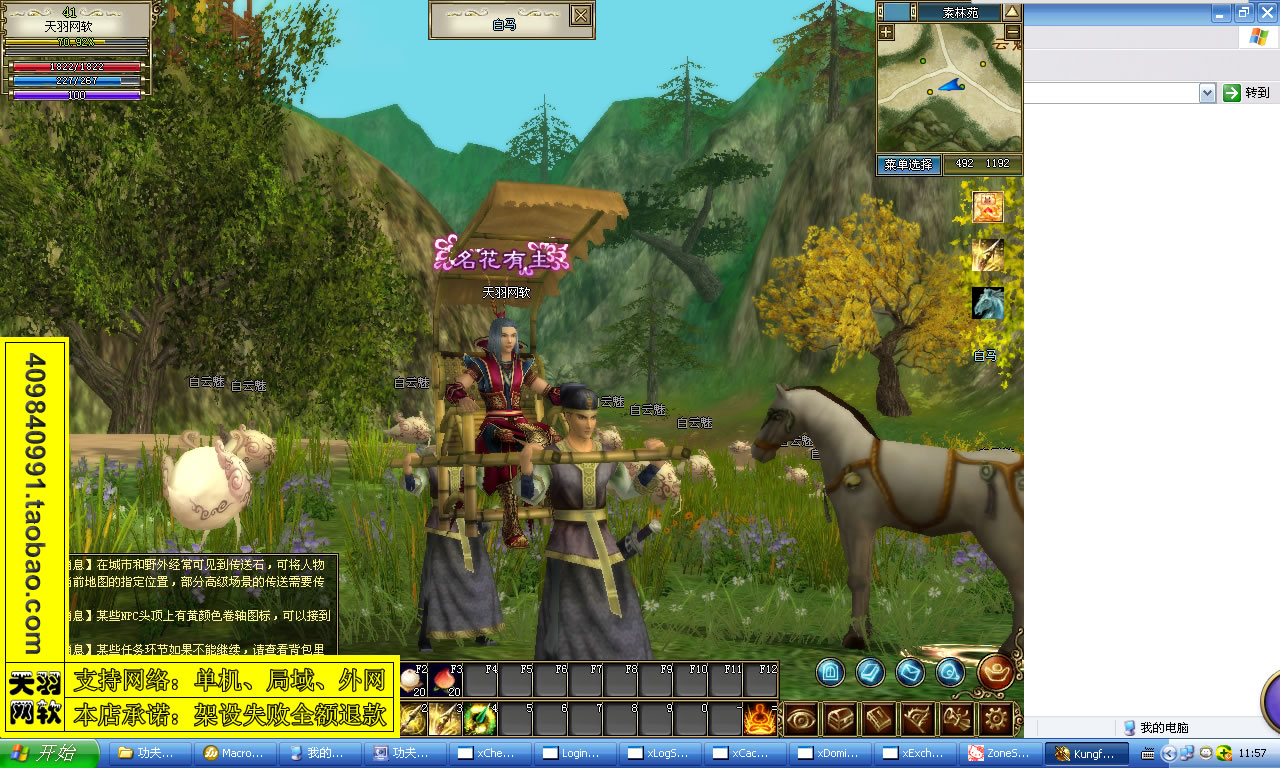 小白GM工具一键外网带视频【功夫世界】2D3D外网端功夫世界一键服务端游戏端外网