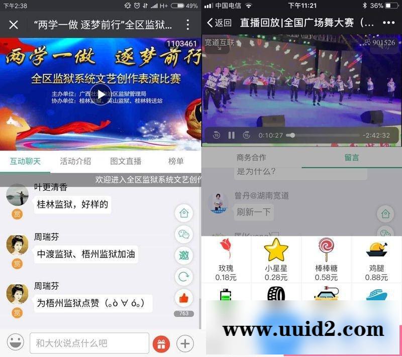通用功能模块:小智-微直播模块V3.6.4 开源版