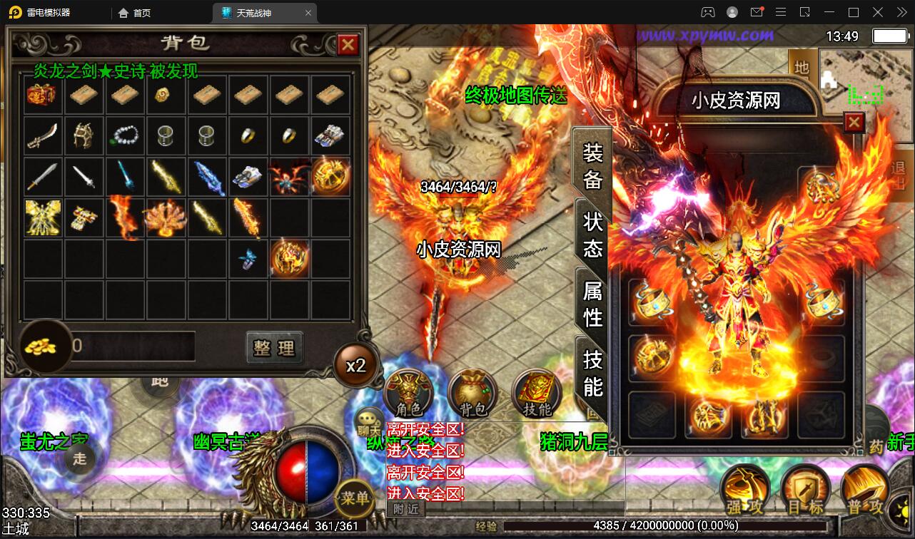 战神引擎传奇手游【天荒战神】2022整理Win半手工服务端+充值后台+安卓苹果双端