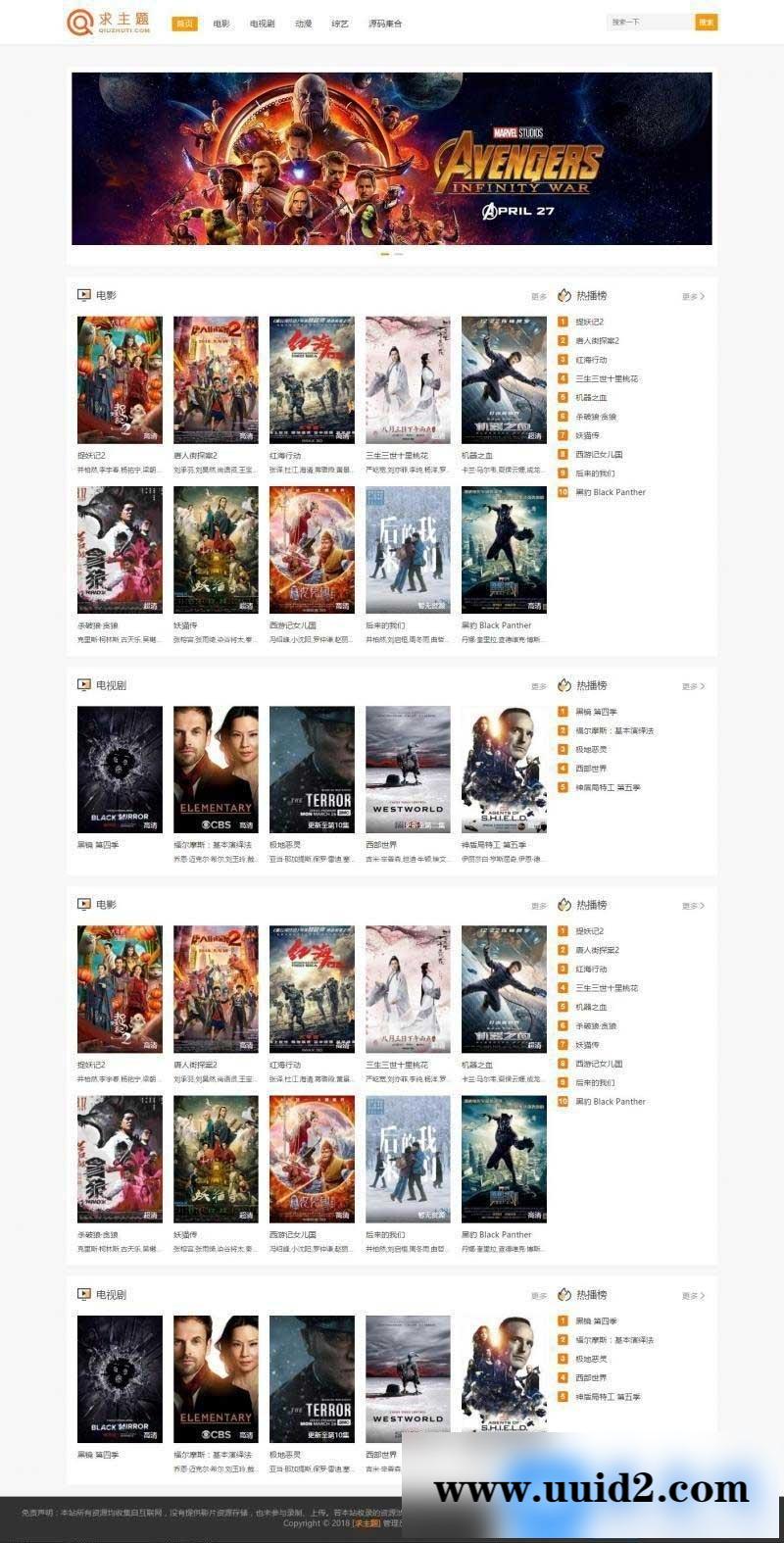 WordPress电影视频资源下载网站主题zmovie 专为电影站制作的wordpress视频主题