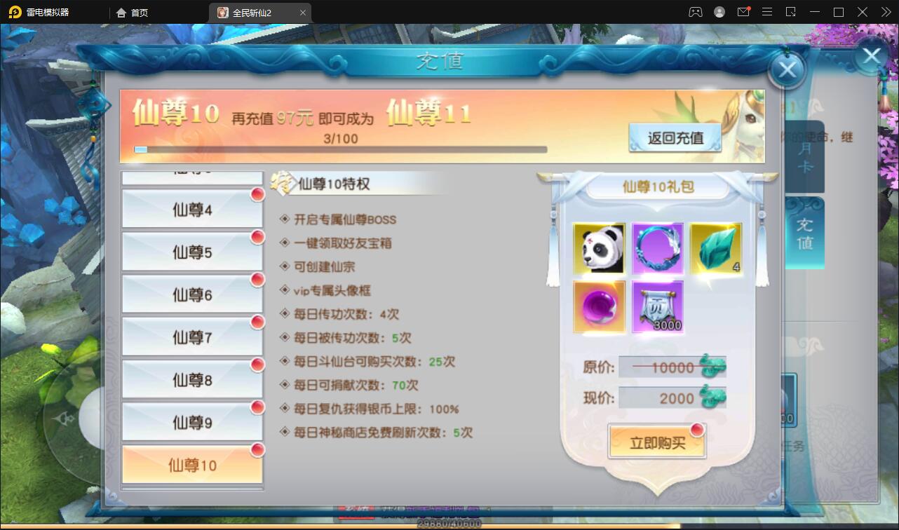 仙侠手游【全民斩仙2】最新整理Linux手工服务端+GM后台+双端