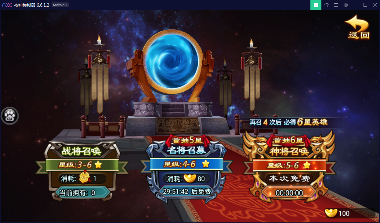 经典策略手游【三国兄弟吧】WIN一键即玩服务端+安卓客户端+外网教程