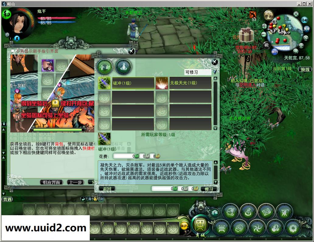 网络游戏【岐山OL】服务端+客户端+GM工具水墨画网游神话小说封神榜改编的修仙神话