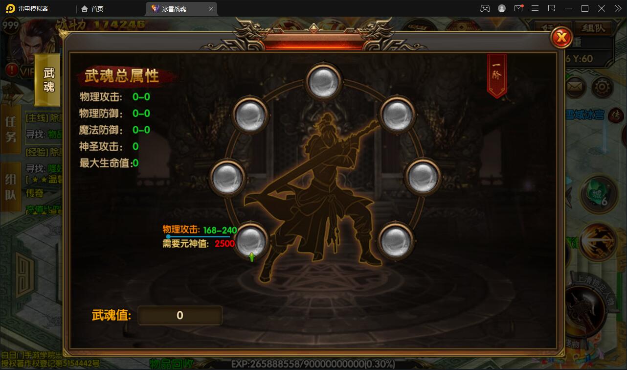 白日门传奇手游【三职业冰雪战魂攻速版】2021整理Win一键服务端+武魂+内饰+生肖+星座+安卓苹果双端+GM后台