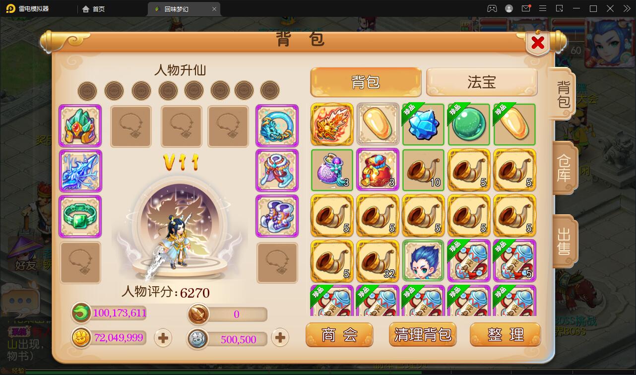 手游MT3换皮梦幻【回味西游】1月整理Linux手工端+GM后台+双端