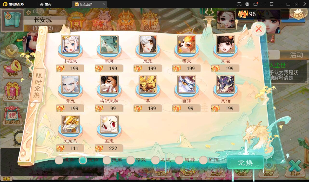 大话回合手游【法宝天梯2.5免授权版】5月整理Win半手工服务端+运营后台+安卓苹果双端