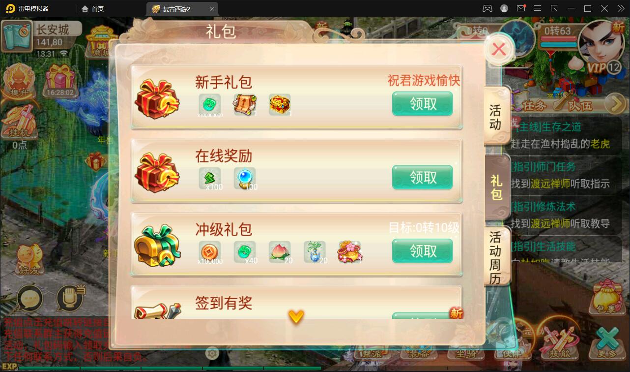 逍遥西游法宝端【古城西游微变】最新整理Linux手工服务端+GM后台