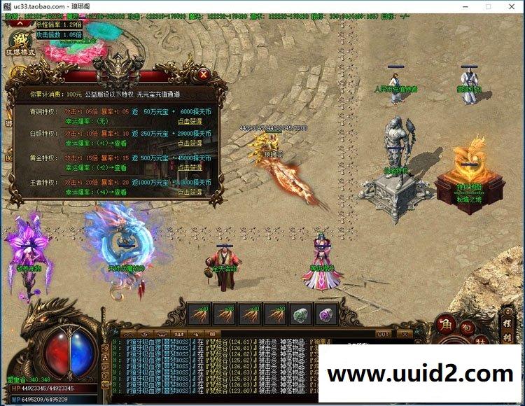 2018版传奇【择天记chu】配套开区网站与17版公益新版M2带微端带登录器带补丁