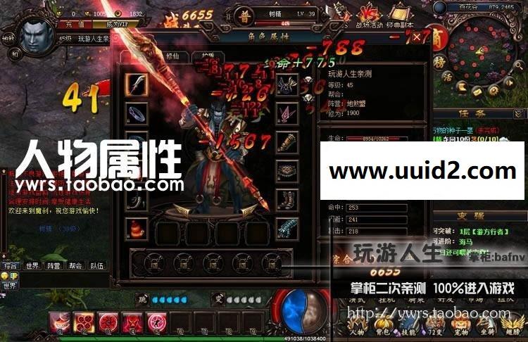 最新 魔刹 网页一键端无限元宝 金钱一键安装72变系统龙九霄神坐骑